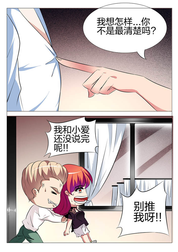 豪门千金不能惹小说漫画,第140章：1图