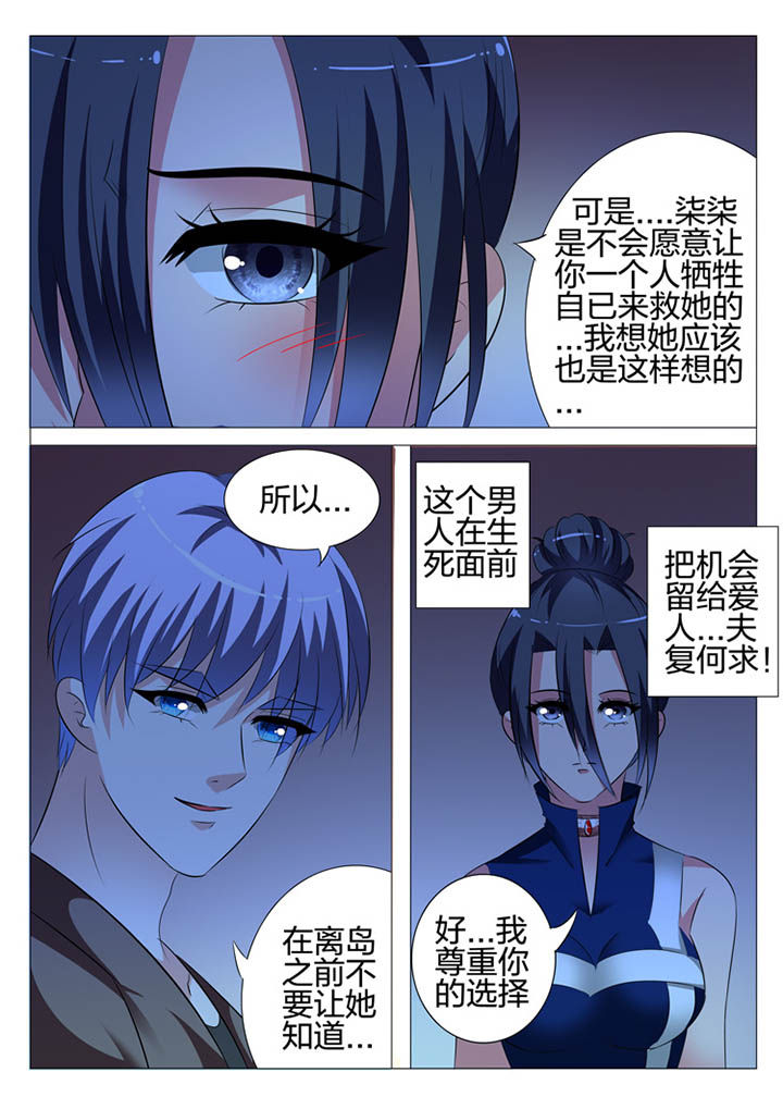 豪门刺客漫画免费漫画,第117章：2图