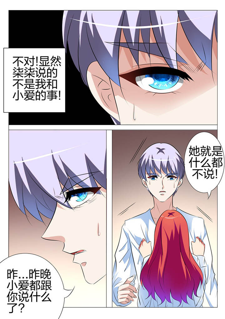 豪门保姆丽芳第217集简介漫画,第143章：1图