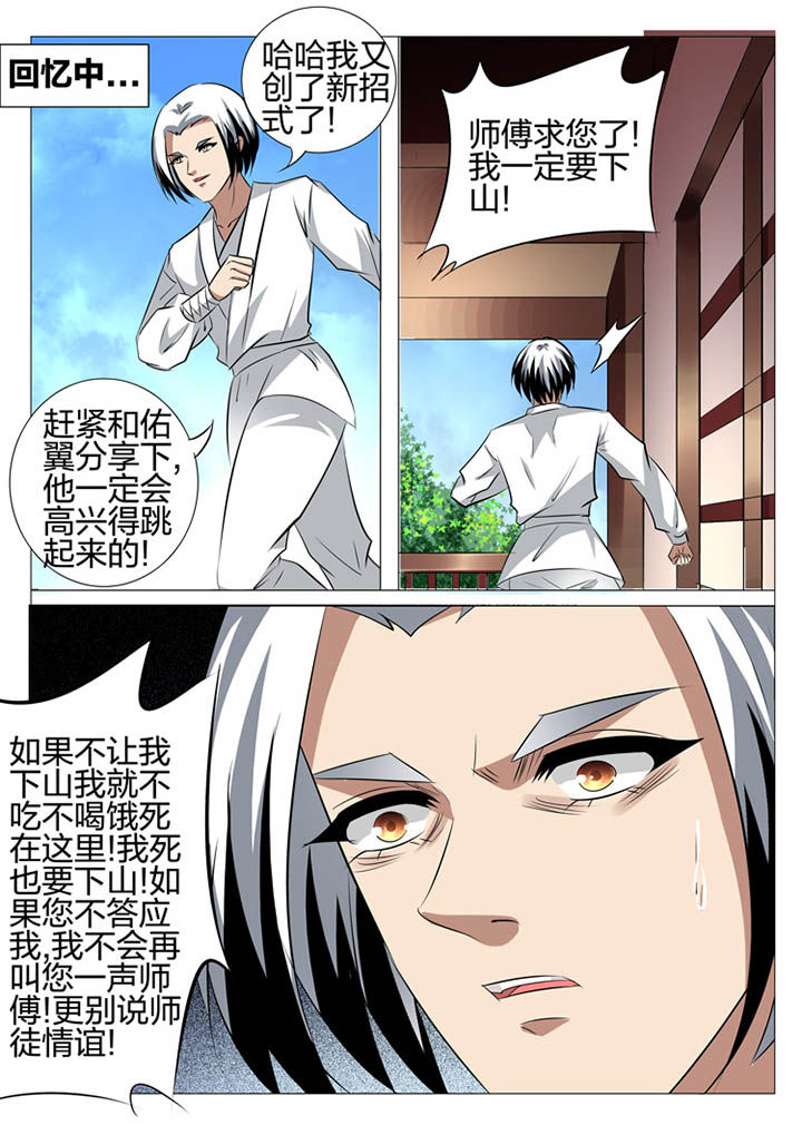 豪门刺客许七七漫画解说漫画,第112章：1图