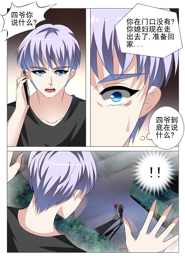 豪嘉妈妈漫画,第51章：2图