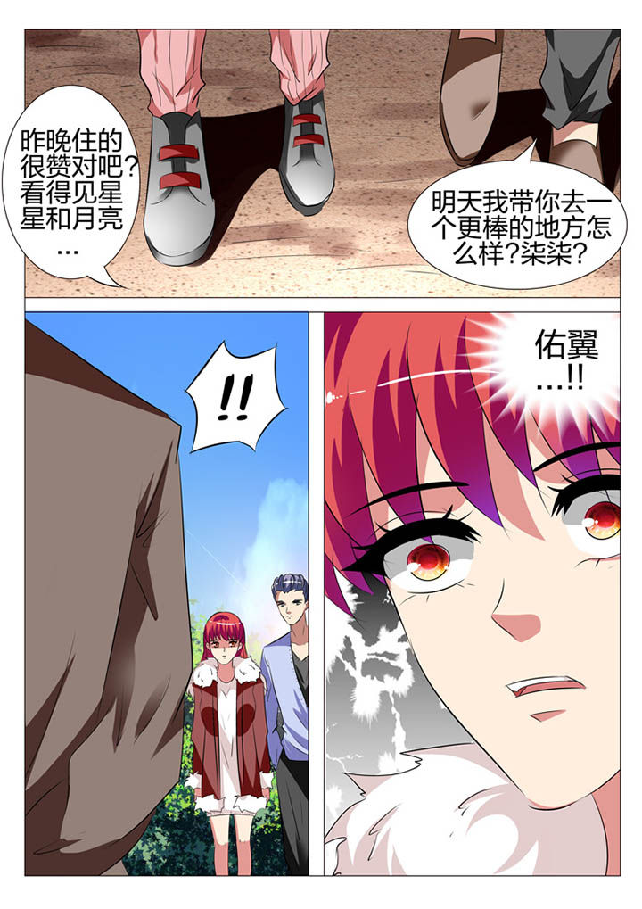 豪门刺客漫画解说漫画,第123章：2图