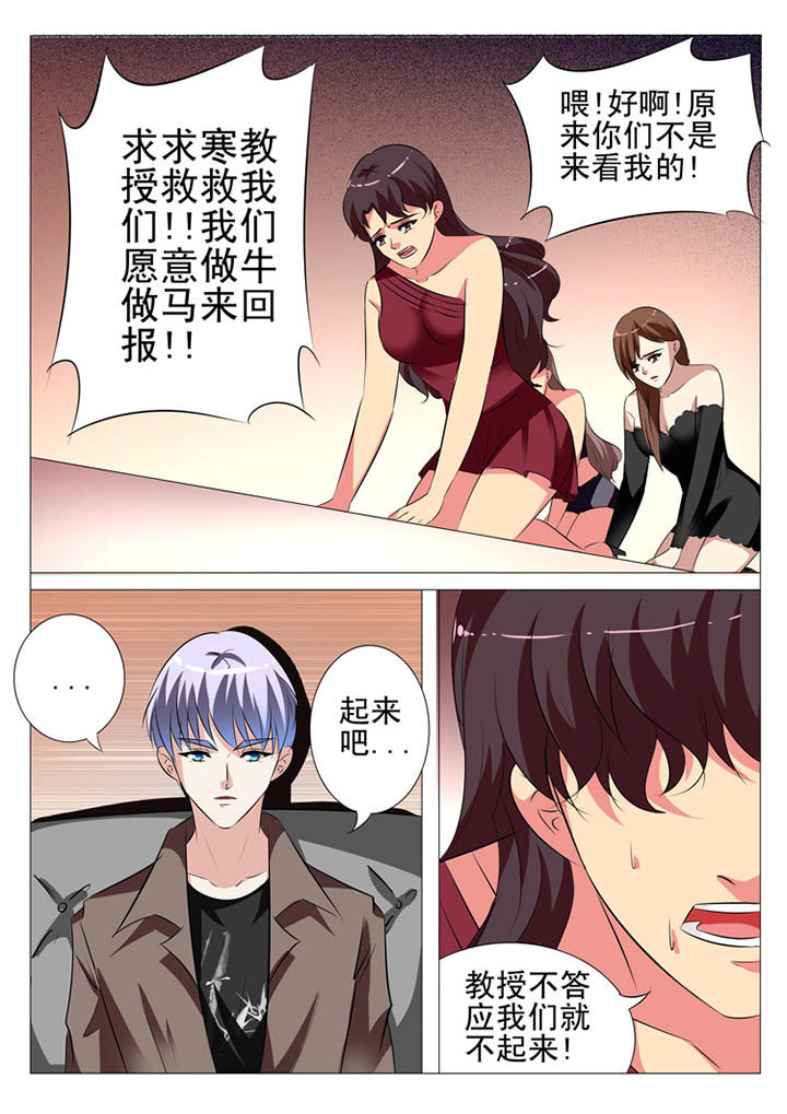 豪门刺客怀孕漫画,第100章：1图