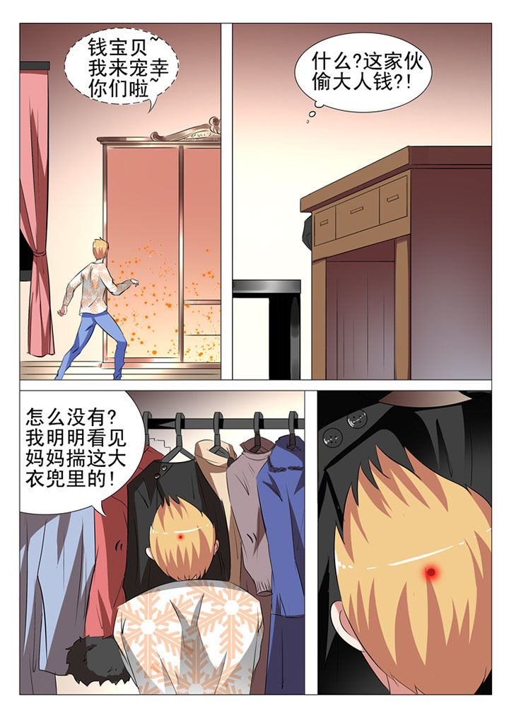 豪门系列最新漫画,第90章：2图