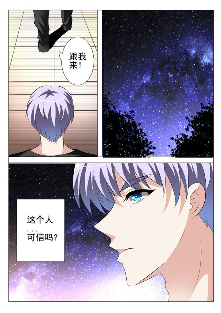 豪门电视剧全部漫画,第50章：2图