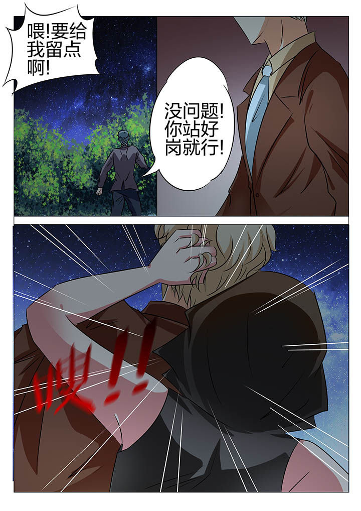 豪门战神漫画,第152章：2图