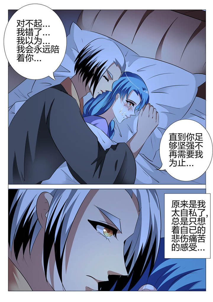 豪门刺客结局是什么漫画,第112章：1图