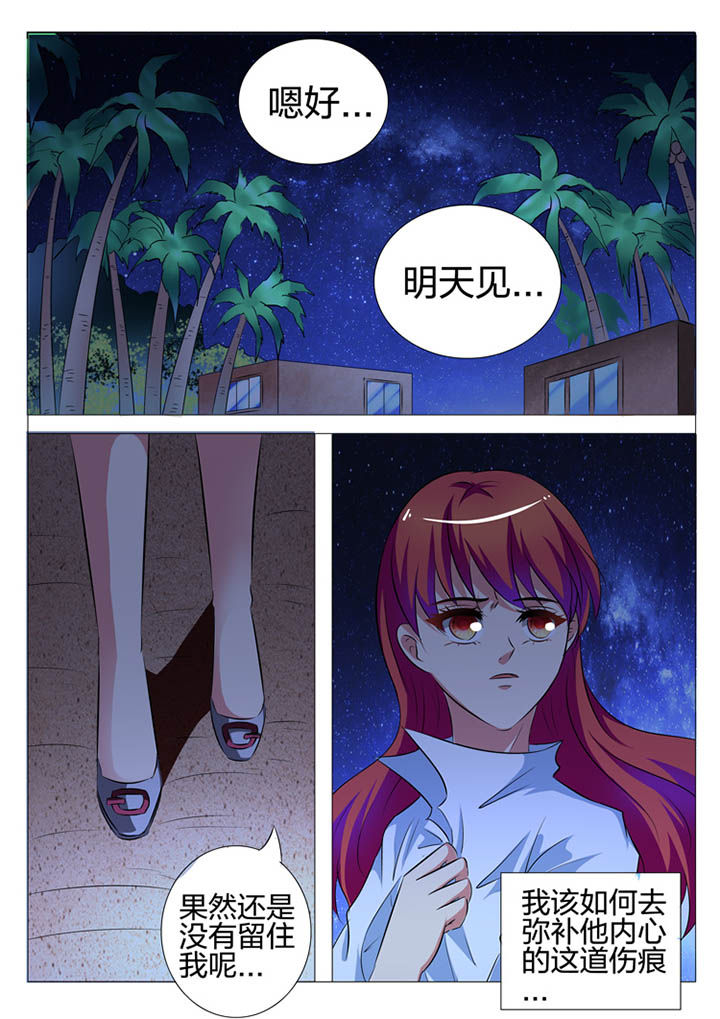 最强刺客回豪门漫画,第140章：1图