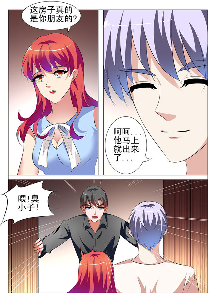 豪门刺客是什么小说漫画,第66章：2图