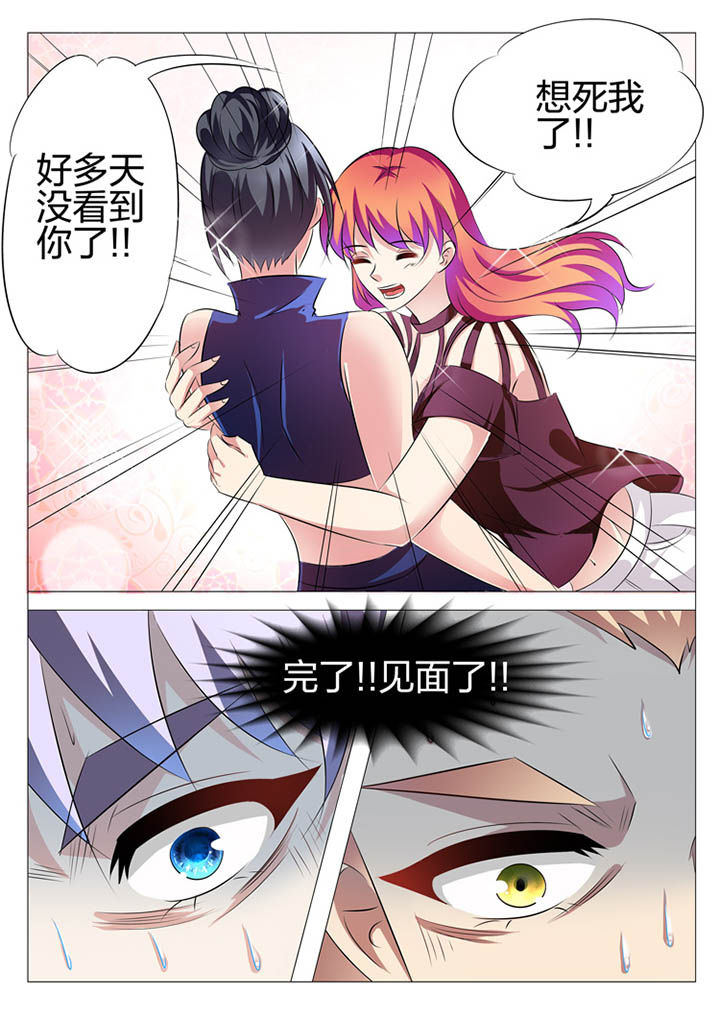 豪门刺客漫画漫画,第139章：1图