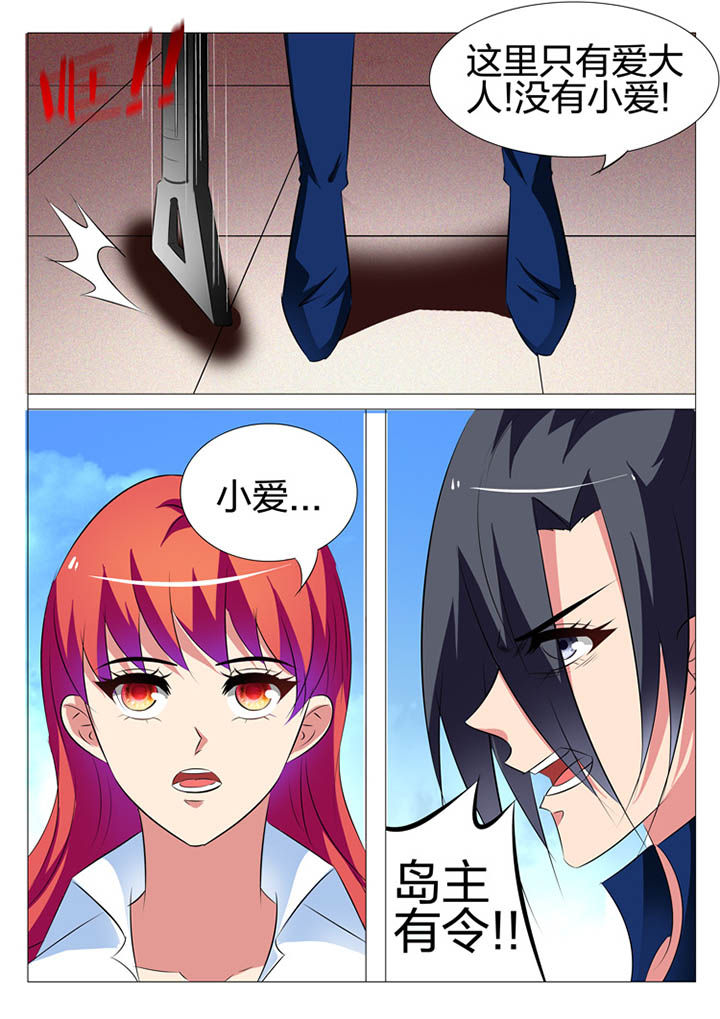 豪门傻婿漫画,第146章：2图