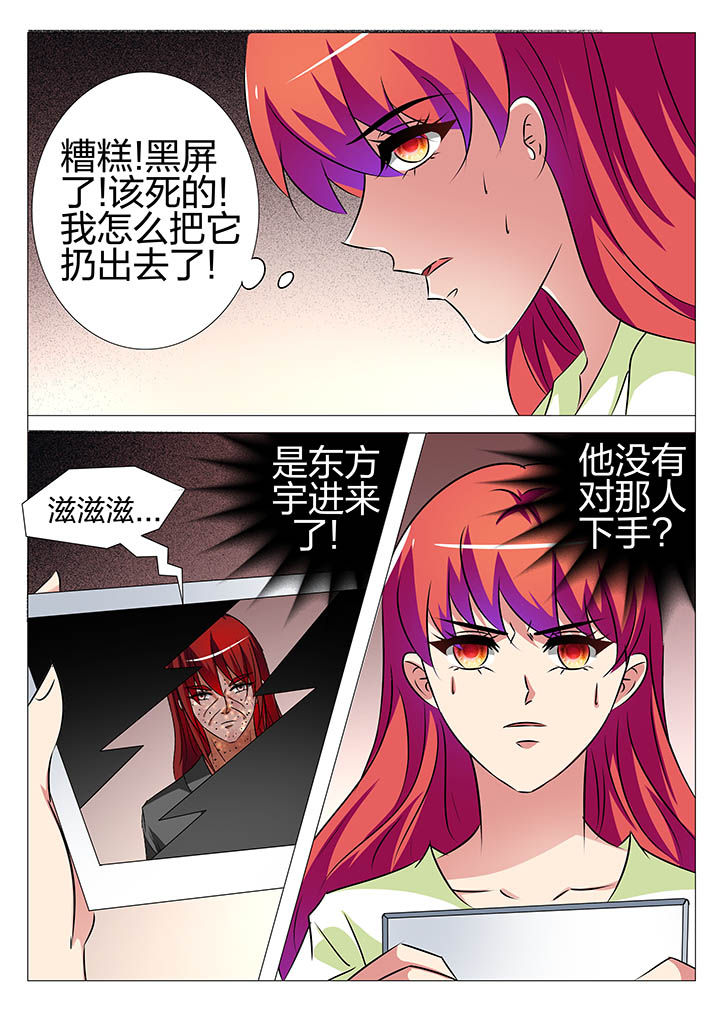 豪门总裁言情小说漫画,第155章：2图