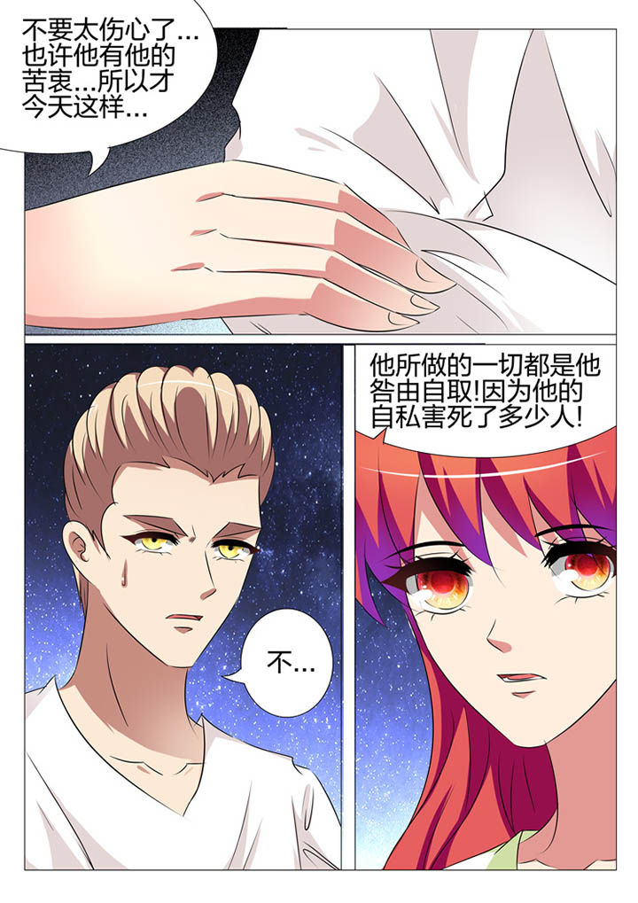 豪门刺客漫画免费漫画,第158章：2图