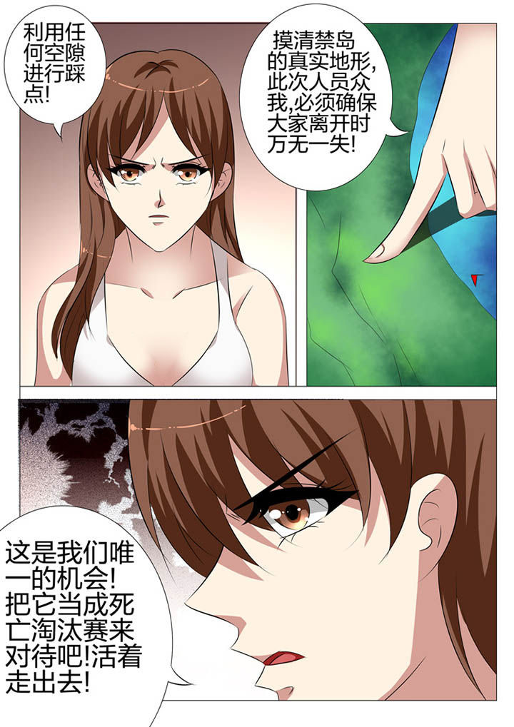 豪门保姆丽芳第217集简介漫画,第109章：2图