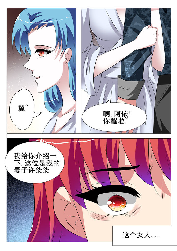 豪门刺客漫画漫画,第71章：2图