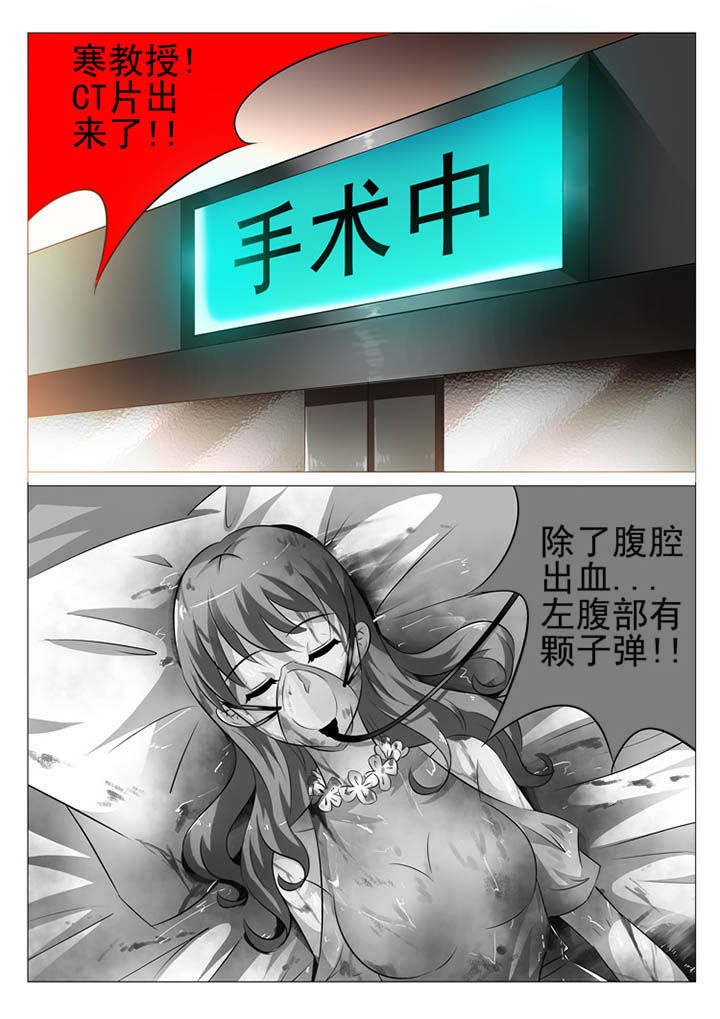 豪门客服漫画,第11章：1图