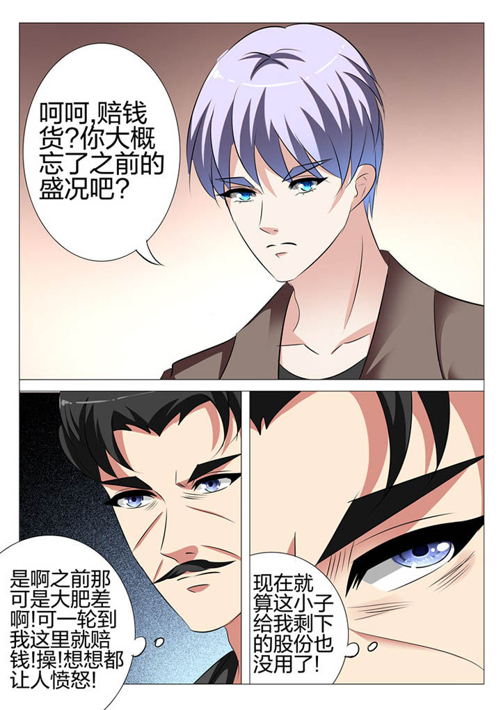 豪门豪门漫画,第111章：1图