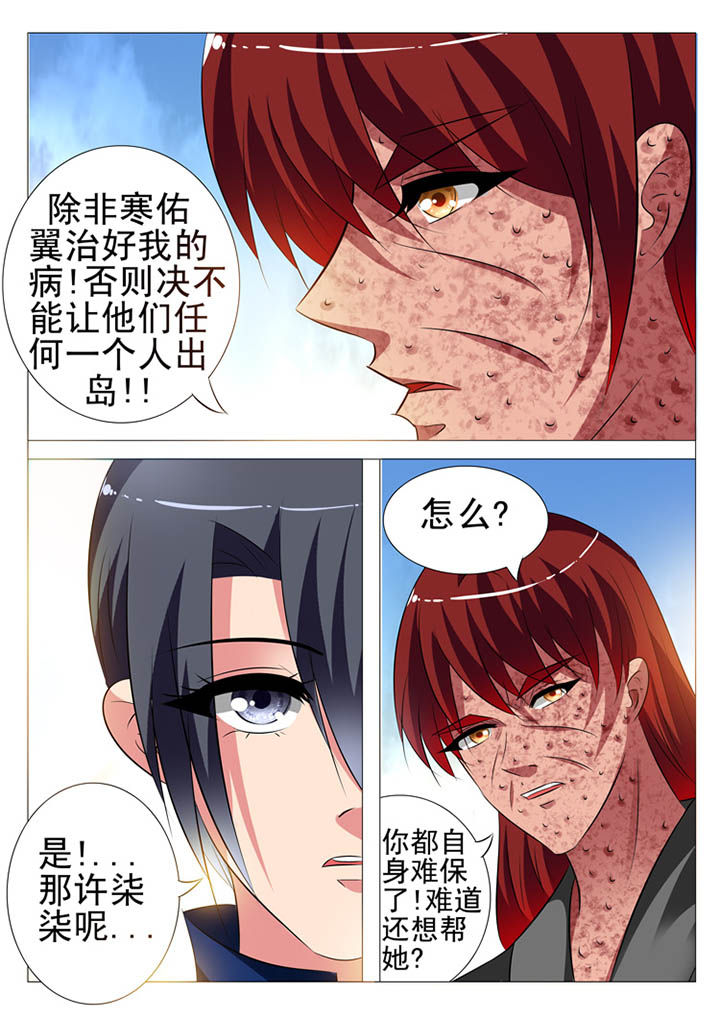 豪门总裁言情小说漫画,第103章：1图