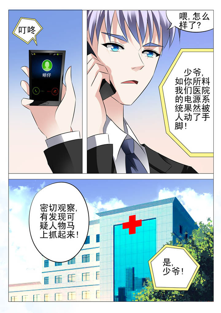 豪门豪门漫画,第17章：2图