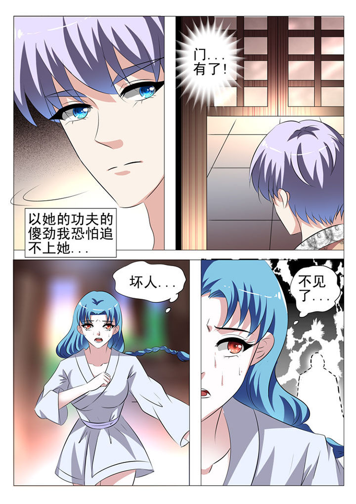 豪门刺客第1话漫画,第57章：1图