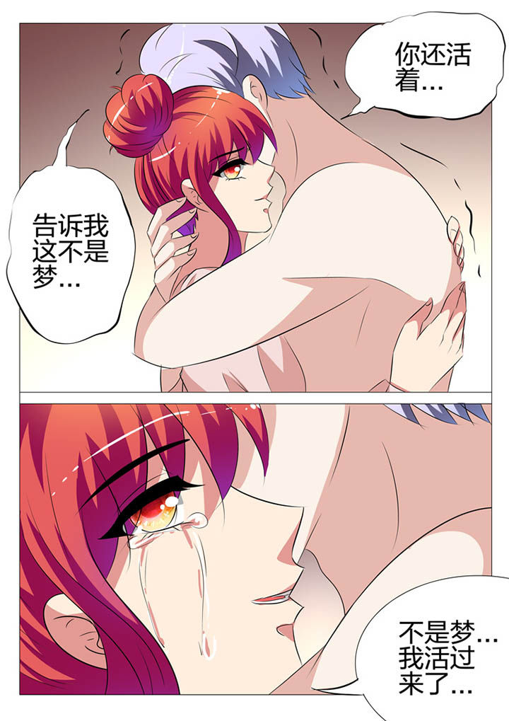 豪门媳妇电视剧漫画,第137章：1图