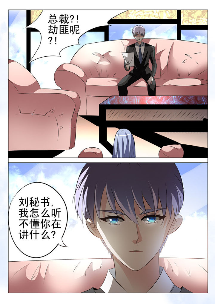 豪门纷争电视剧漫画,第19章：2图