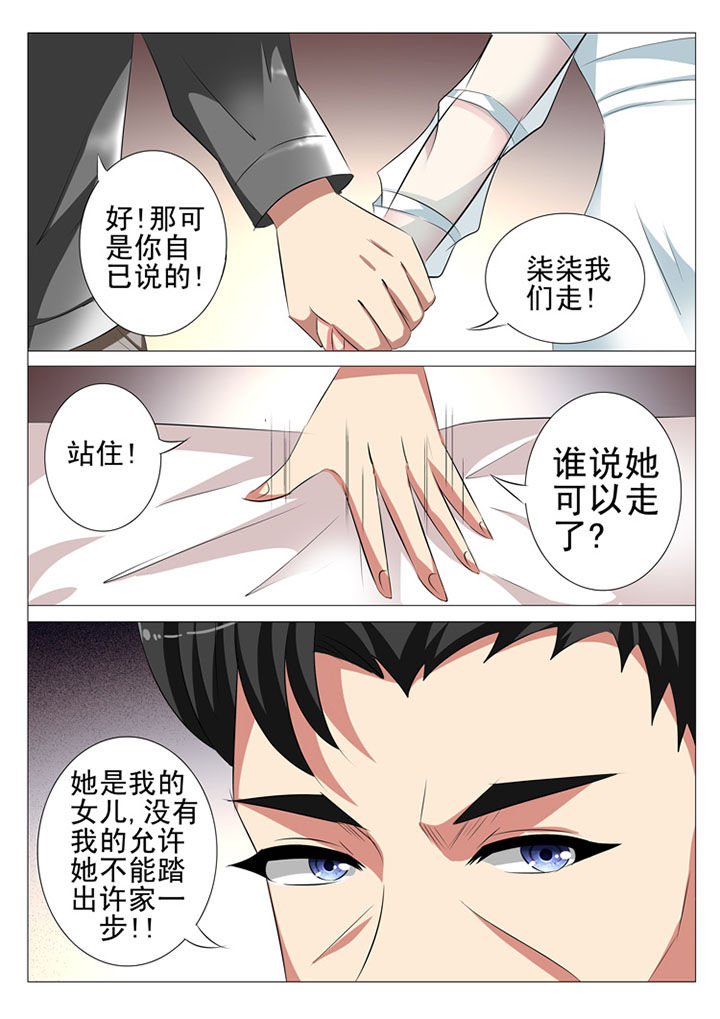 豪门刺客漫画免费全集下拉式漫画,第84章：2图