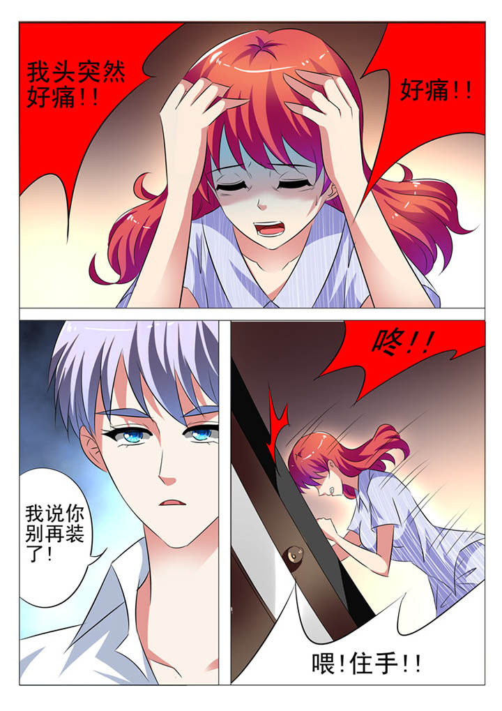 豪门战神漫画,第14章：1图