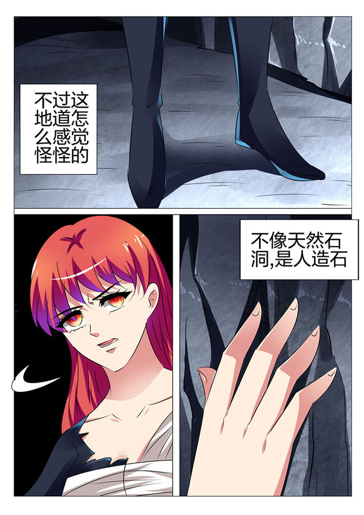 豪门vendredi漫画,第176章：1图