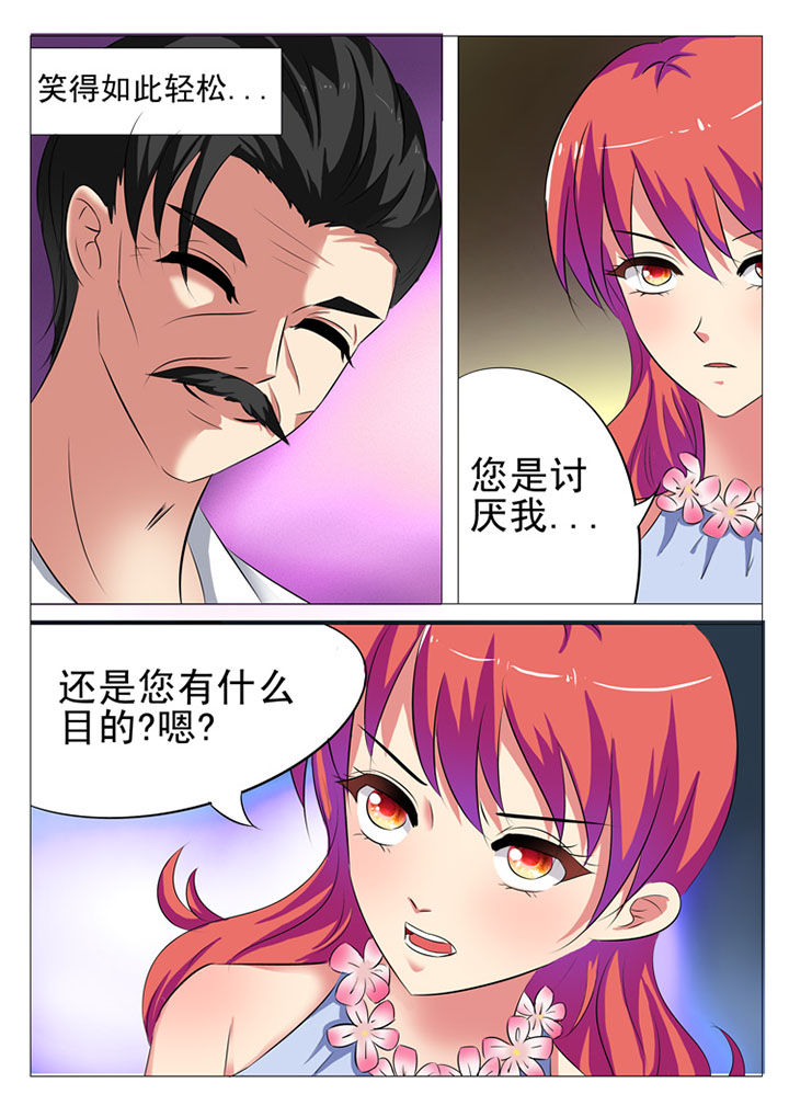 豪门刺客小说漫画,第9章：2图