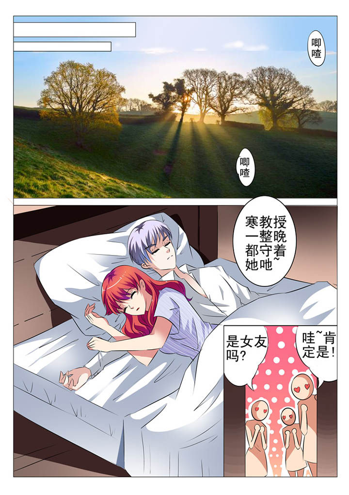 豪门系列排名漫画,第13章：1图