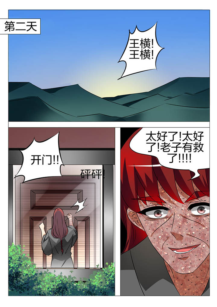 豪门剑客漫画,第165章：1图