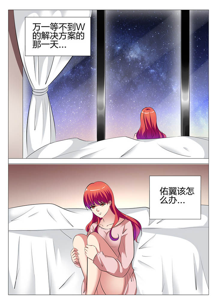 豪门小 说漫画,第116章：1图