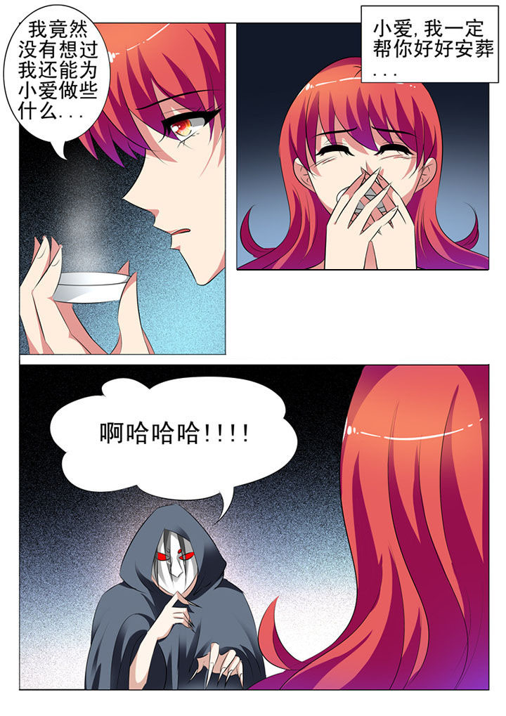 豪门book漫画,第59章：1图