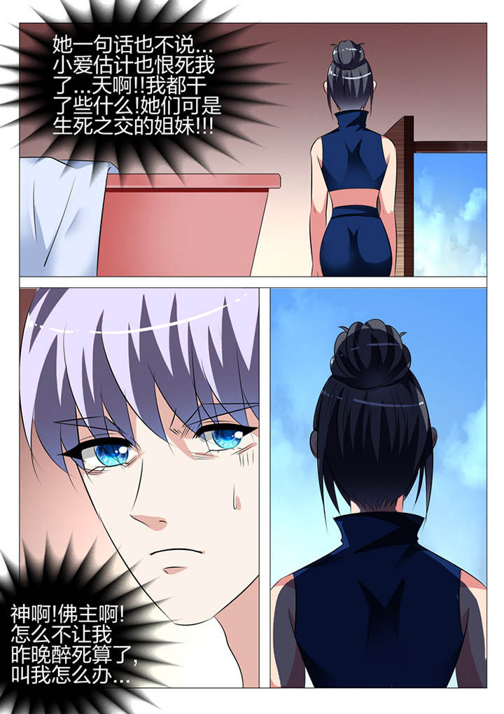 最强刺客回豪门漫画,第129章：1图