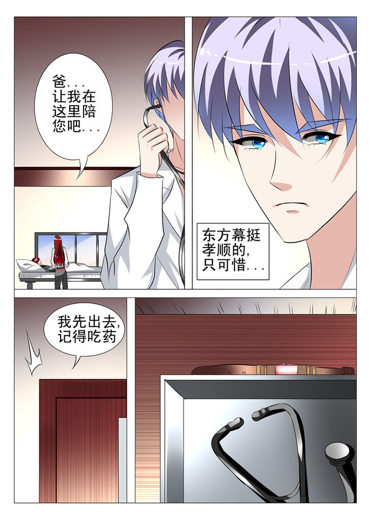 豪门大小姐她撕了白月光剧本漫画,第89章：2图