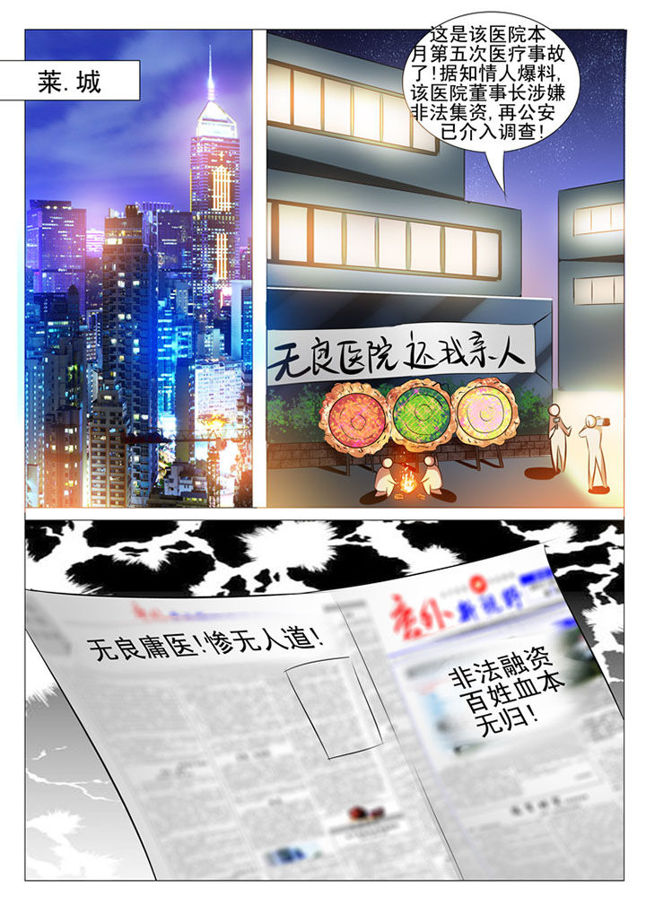 豪门保姆丽芳第217集简介漫画,第93章：2图