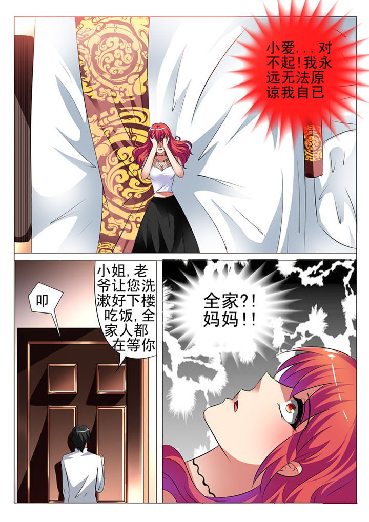 豪门替身新娘小说漫画,第5章：2图