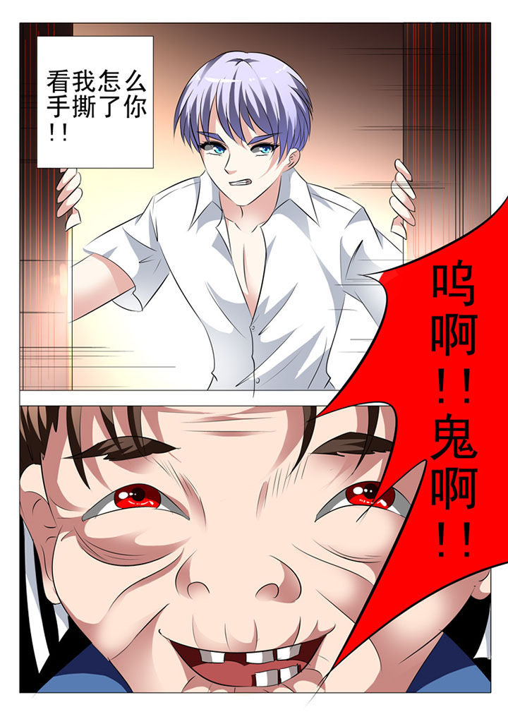 豪门娇宠小甜妻漫画,第7章：1图