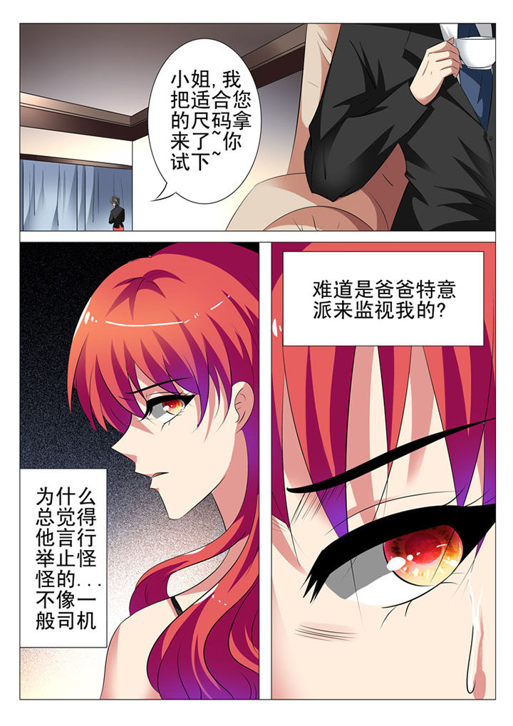 豪门刺客怀孕漫画,第45章：2图