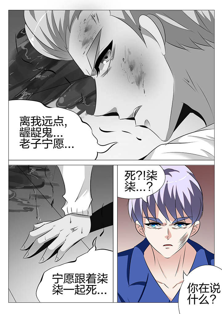 最强刺客回豪门漫画,第135章：1图