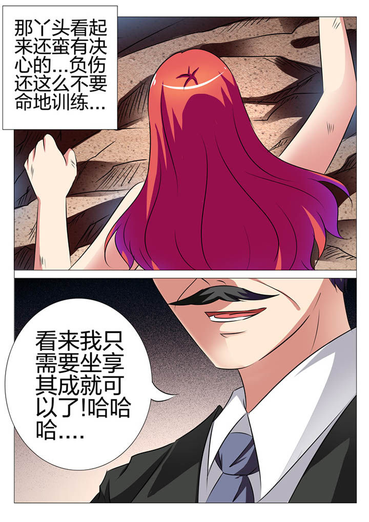 豪门刺客漫画小说叫什么漫画,第150章：1图