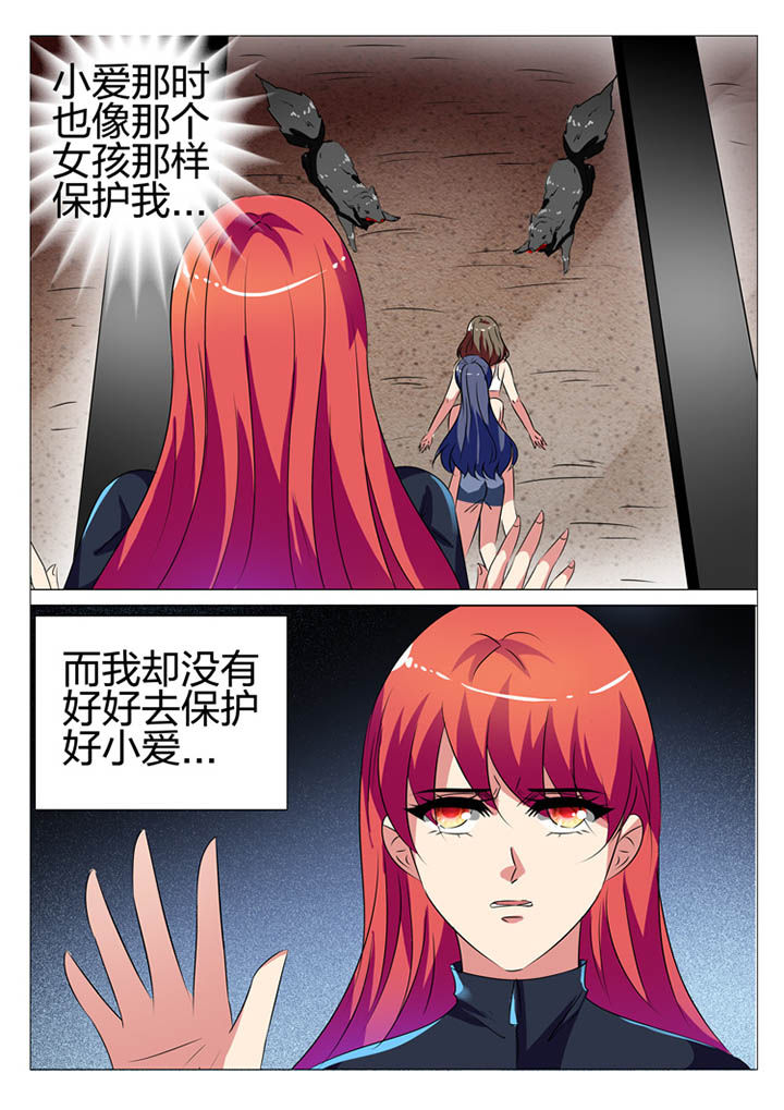 豪门千金漫画,第172章：2图