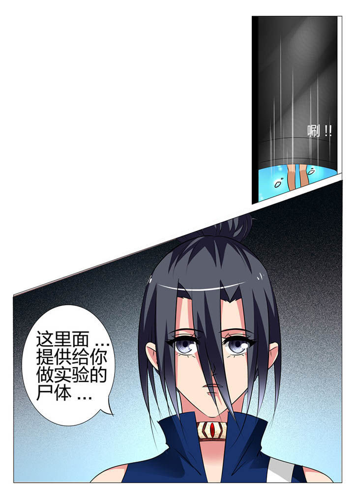 豪门刺客是什么小说漫画,第149章：1图