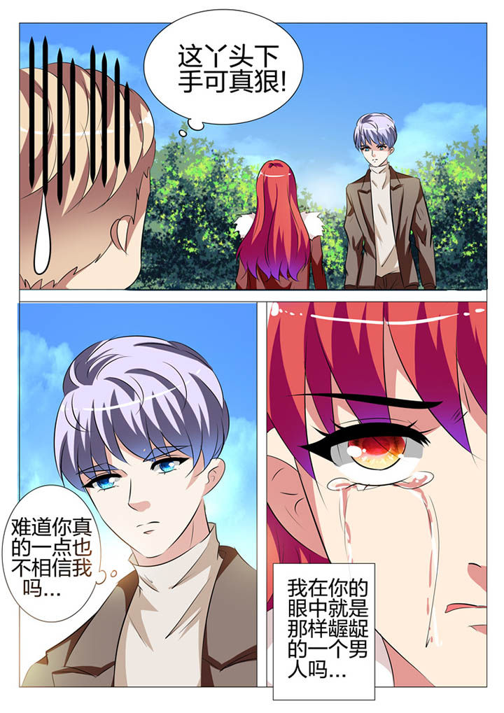 豪门萌娃惹不得漫画,第124章：2图