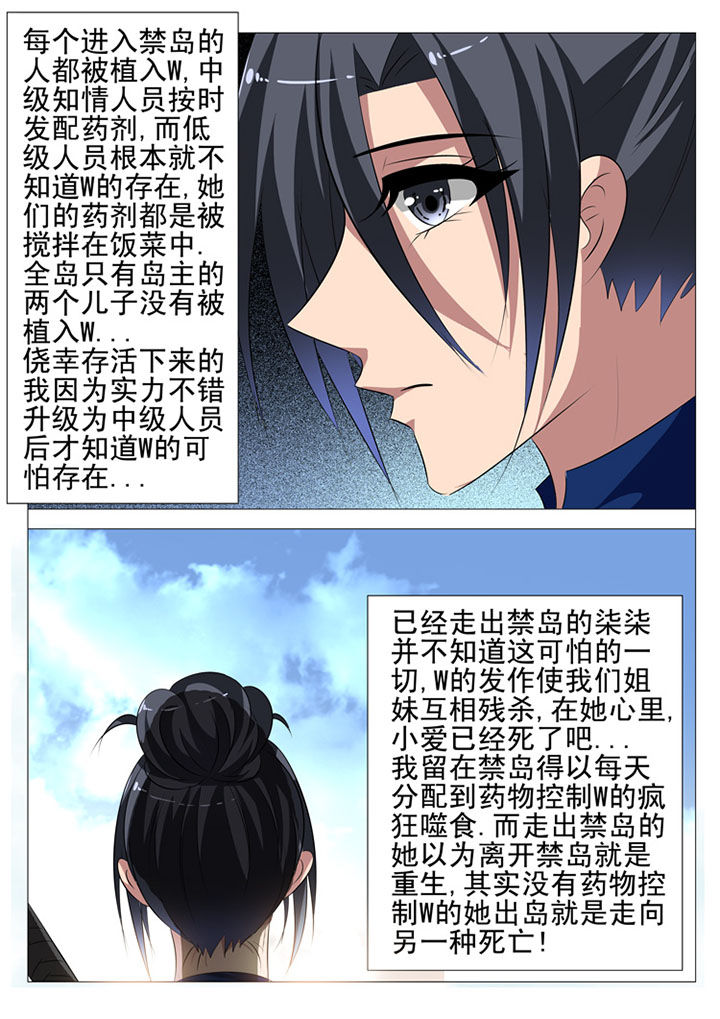 豪门替身新娘小说漫画,第59章：2图