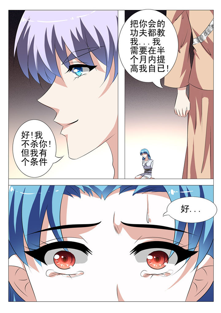 最强刺客回豪门漫画,第57章：1图