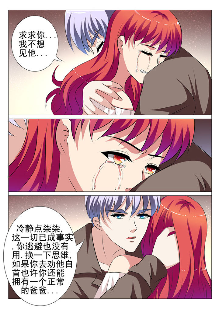 豪门刺客漫画免费漫画,第98章：1图