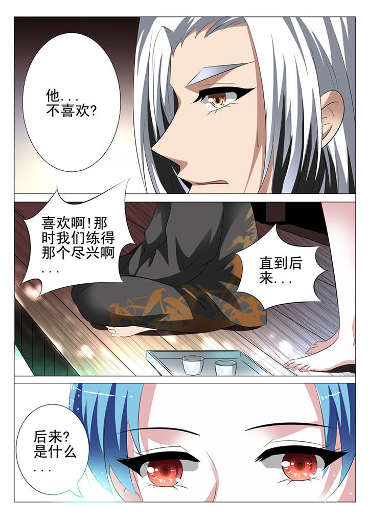 豪门小 说漫画,第54章：1图