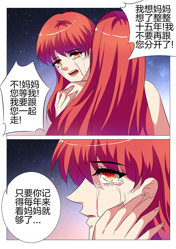 豪门傻婿漫画,第136章：1图